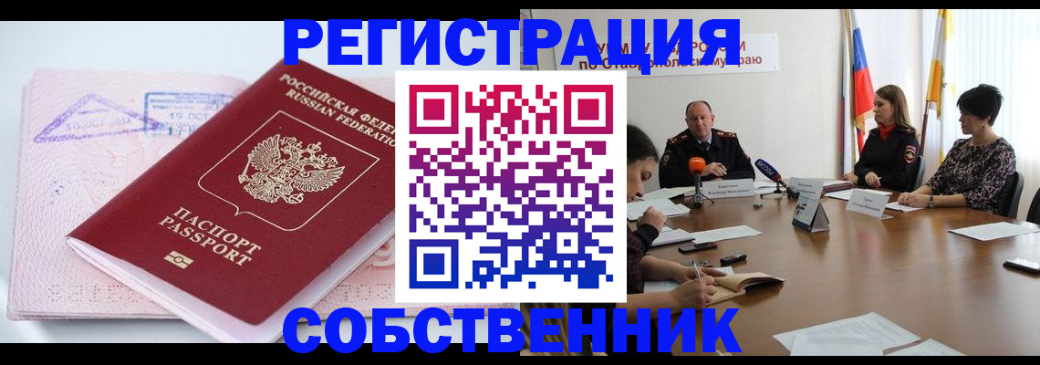 прописка 2025 в Тамбовской области