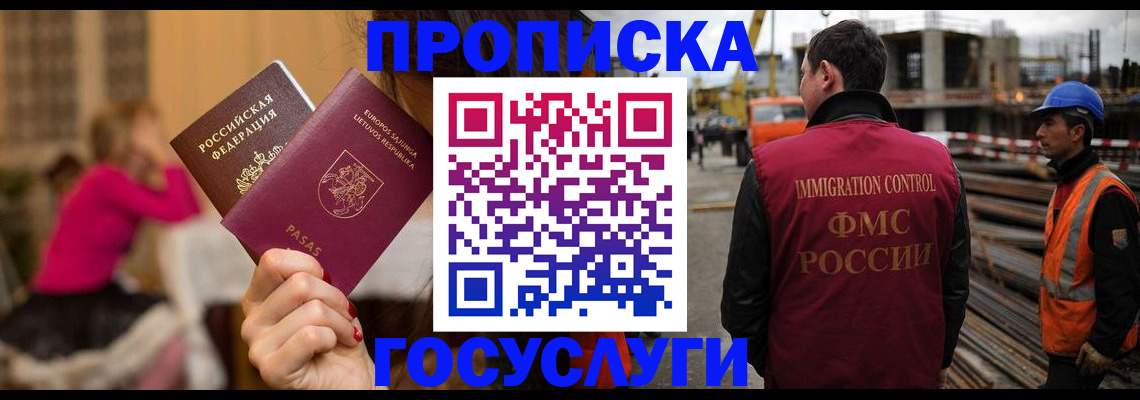 временная регистрация купить в Тамбовской области