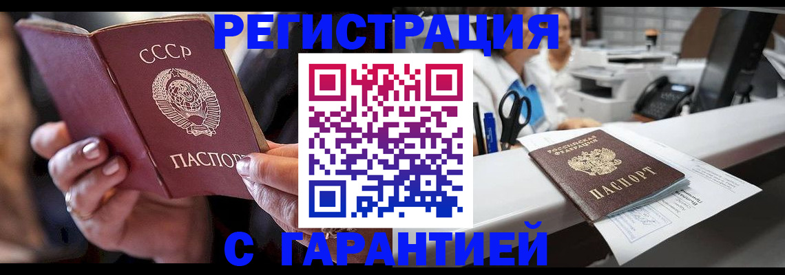 прописка законно в Тамбовской области