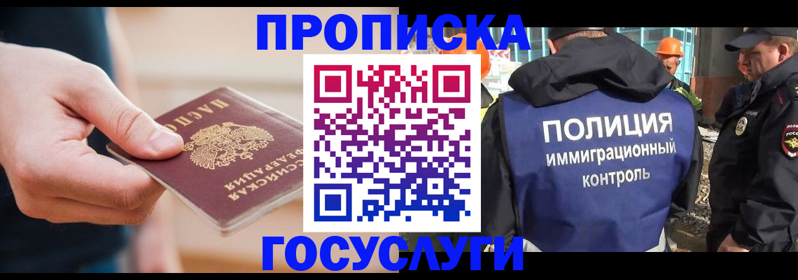 временная регистрация недорого в Тамбовской области