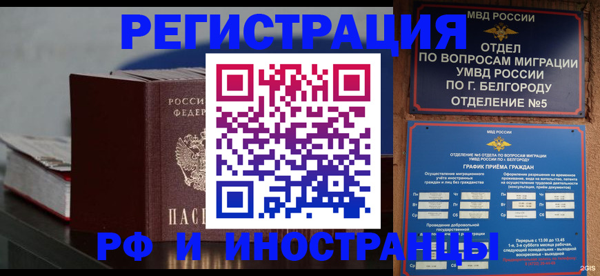 прописка 2025 в Тамбовской области