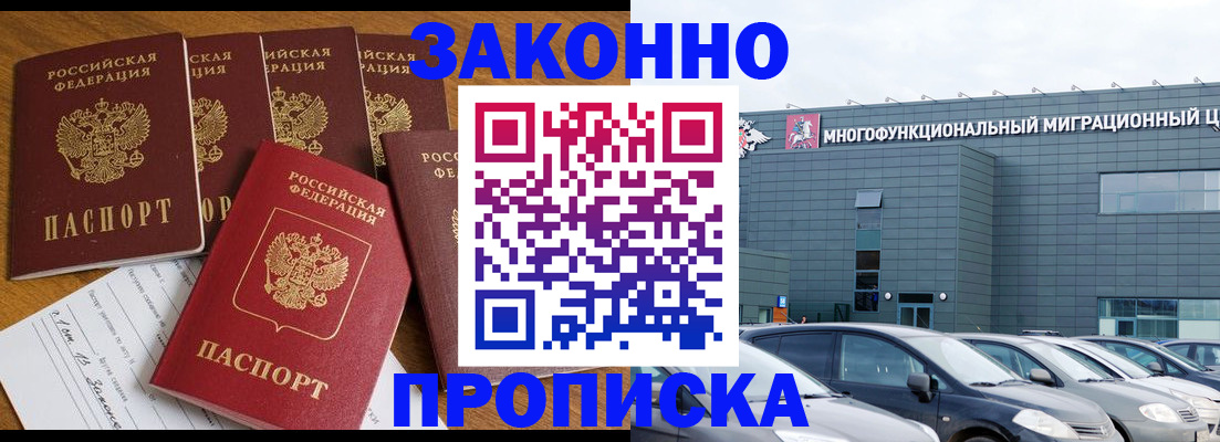 прописка в квартире в Тамбовской области