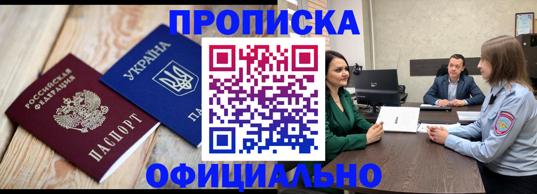 где прописаться в Тамбовской области