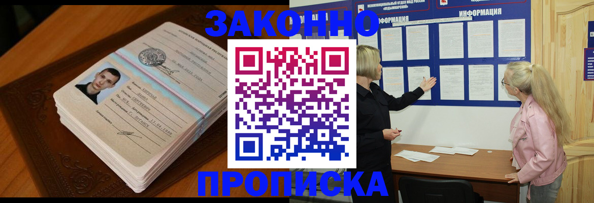 где прописаться в Тамбовской области